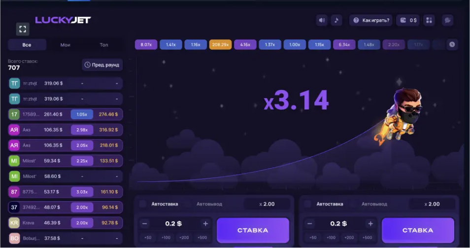 Скачать приложение Lucky Jet на смартфон