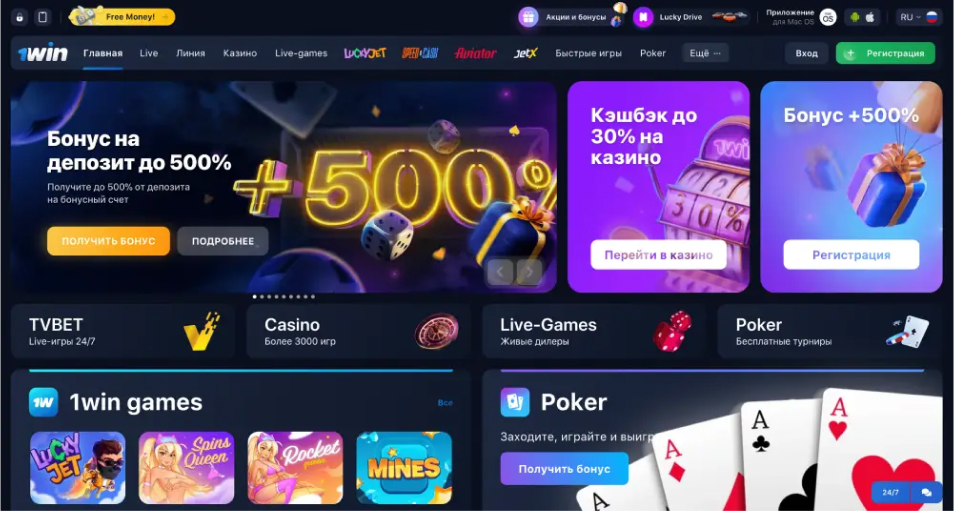 Минимальная выплата и сроки в 1Win