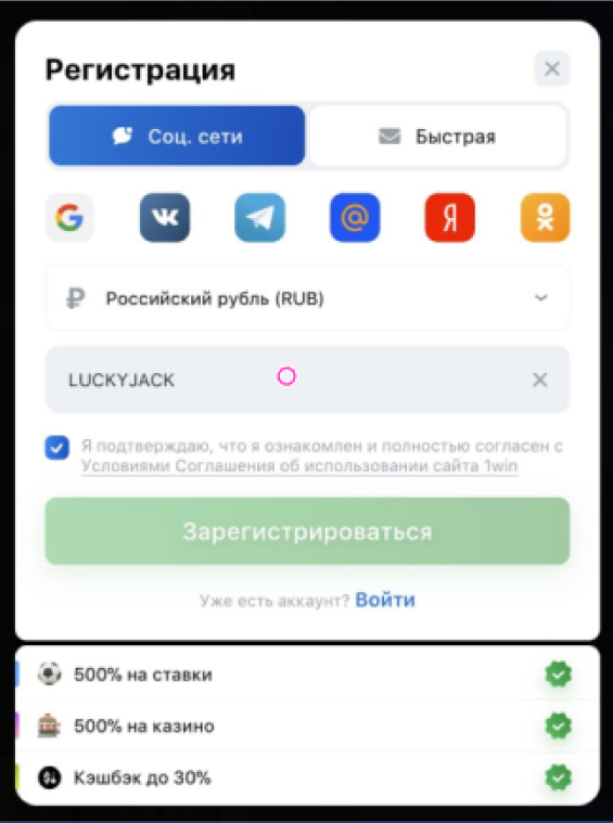 Создания игрового профиля с телефона
